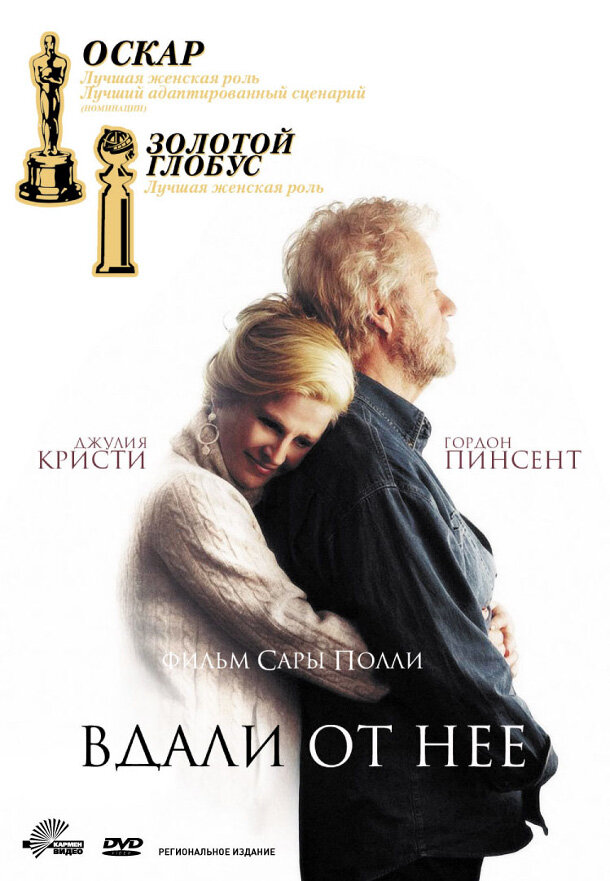 Вдали от неё (2006) постер