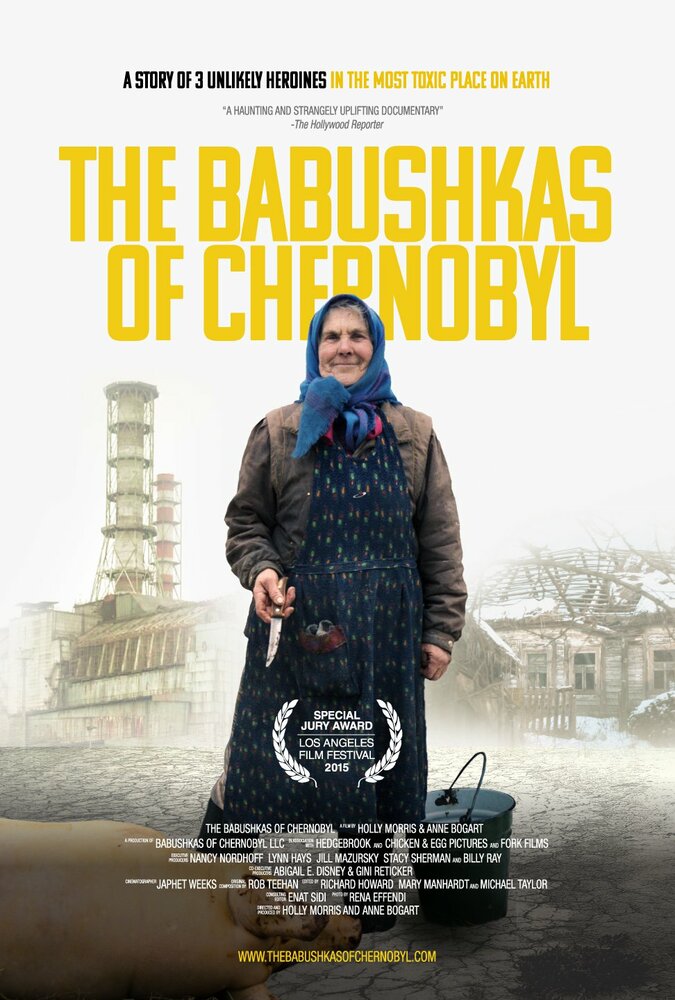 Чернобыльские бабушки (2015) постер