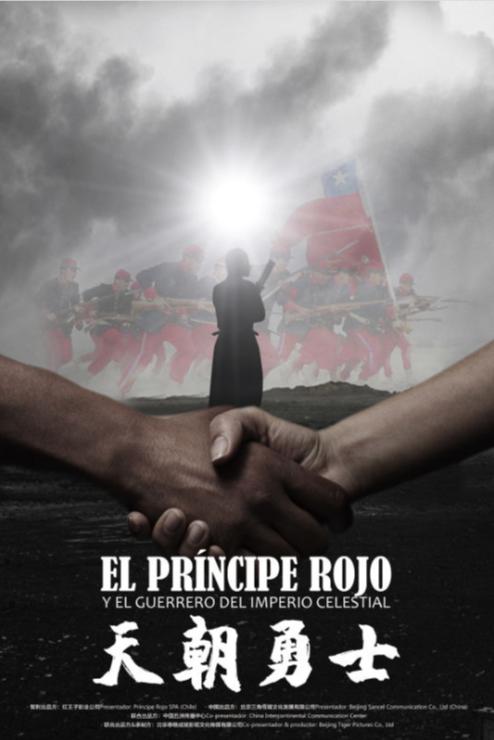 Красный принц (2023) постер