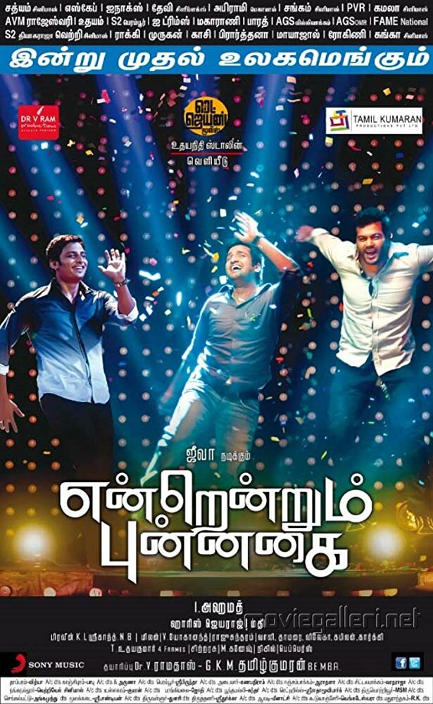 Endrendrum Punnagai (2013) постер