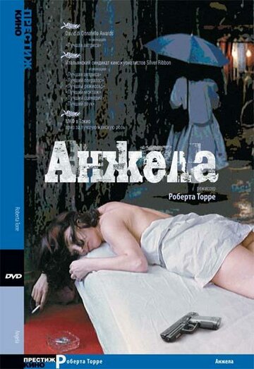 Анжела (2002)